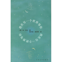 我在另一个世界等你