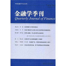 金融学季刊（第6卷第1期2011）