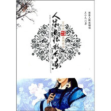 人生长恨水长东