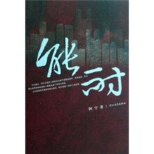 能耐
