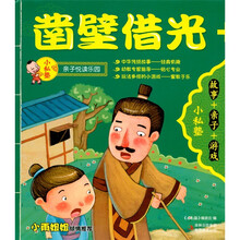 小私塾：凿壁借光+亡羊补牢