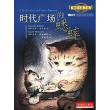 时代广场的蟋蟀