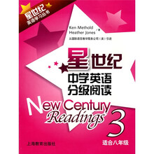 星世纪英语学习丛书:星世纪中学英语分级阅读3(适合8年级)