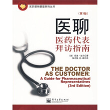 医聊：医药代表拜访指南（第3版）