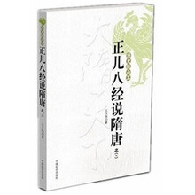 正儿八经说隋唐之1：历史挑山工