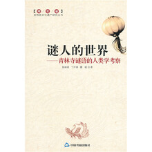 迷人的世界