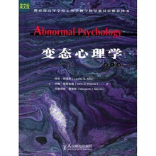 变态心理学（英文第9版）