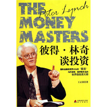 彼得·林奇谈投资
