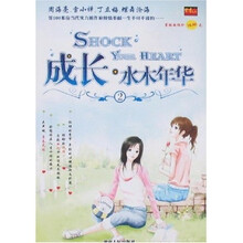 成长?水木年华2