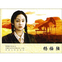 杨拯陆