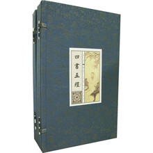 四书五经（共6册）