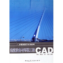 建筑设备与环境工程CAD（附光盘）