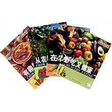 大眼睛看世界:美味食品(全4册)