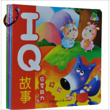青苹果益智启蒙IQ故事（套装全6册）