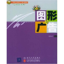 图形与广告