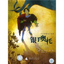 银手奥托