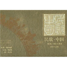 民歌·中国（全套6本）（附DVD光盘3张+CD光盘1张）