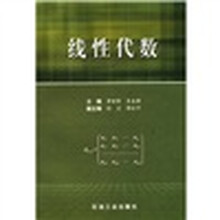 线性代数