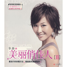 美丽俏佳人2（最新图文精华版）（附光盘）