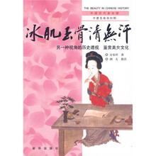 冰肌玉骨清无汗（中唐至南宋时期）