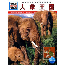 大象王国