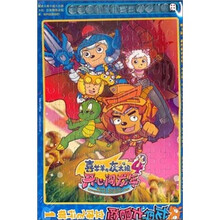 喜羊羊与灰太狼4·开心闯龙年：龙界大冒险立体飞行棋1