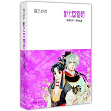 彩云国物语:紫殿花开·茶都遥想