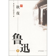 秋夜