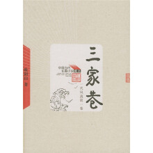三家巷?苦斗(全2册)