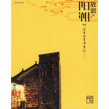 放浪阳朔/花时间