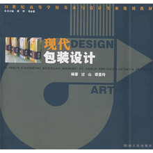 现代包装设计