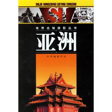 亚洲