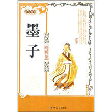 墨子