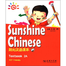 阳光汉语课本（2A）（附MP3光盘1张）