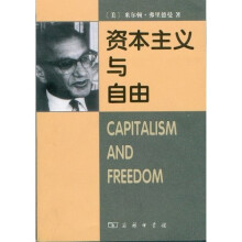 资本主义与自由
