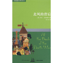 北风的背后