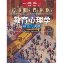 教育心理学（第8版）（双语教学版）