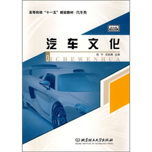 汽车文化