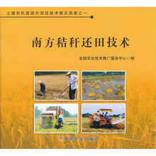 南方秸秆还田技术