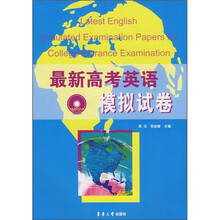 最新高考英语模拟试卷(附光盘)