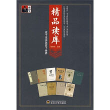 精品读库:这十本书改变了世界