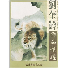 刘奎龄作品精选