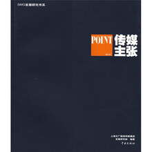06-07传媒主张