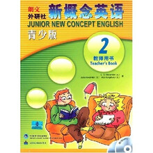 新概念英语2(教师用书)(青少版)(附光盘2张)