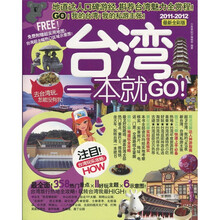 台湾一本就GO（附热门区域示意图1张）