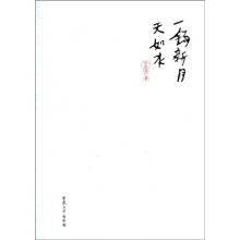 一钩新月天如水