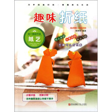 趣味折纸