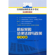 招标采购法律法规与政策专项突破
