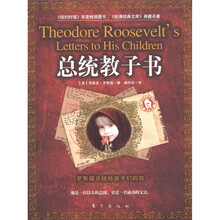 《哈佛经典文库》典藏名著：总统教子书