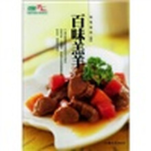 草原兴发绿色菜系列百味羔羊:焖·烧·熘·烤·汤品
